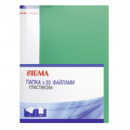 SIGMA ПАПКА А4 НА 40ФАЙЛ - Фото