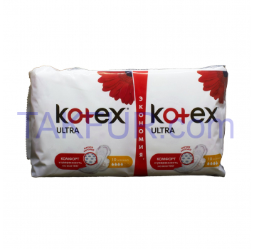 Прокладки Kotex Ultra Нормал гигиенические ультратонкие 20шт - Фото
