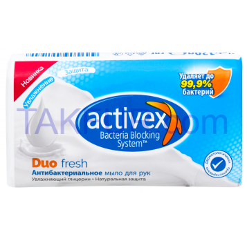 Мыло антибактериальное Activex 120г - Фото