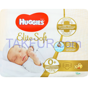 Подгузники Huggies Elite Soft 0+ разм для детей <3,5кг 25шт - Фото