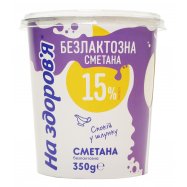 Сметана На здоров`я безлактозная 15% 350г - Фото