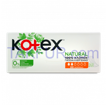 Прокладки Kotex Natural нормал гигиенические 20шт - Фото