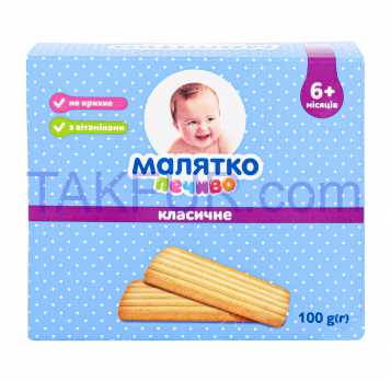 Печенье Малятко Классическое для детей от 6-ти месяцев 100г - Фото