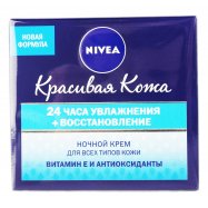 NIVEA КРЕМ НІЧ.ВІДН.Н.Ш.50МЛ - Фото