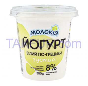 Йогурт Молокія По-гречески густой белый 8% 330г - Фото