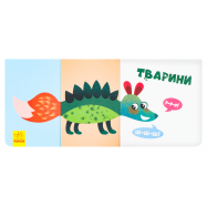 RANOK ЗНАЙД ТА ЗБЕР РОЗВ ЗАВД - Фото