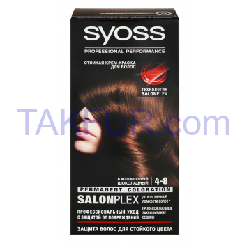 Крем-краска для волос Syoss Salonplex 4-8 Каштан шоколад 1шт - Фото