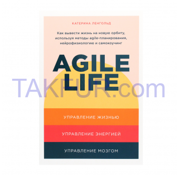 Agile life Как вывести жизнь на новую орбиту - Фото