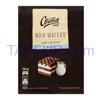 Вафли Світоч Noir wafers с молоком 150г - Фото