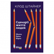 Книга Сценарии, в которых живут люди - Фото