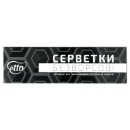 ETTO СЕРВ.БЕЗВОРС Д/МАНІКЮР 5Х - Фото
