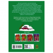 Книга Рождество на Бузиновой улице - Фото