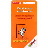 ГРА МАГНІТНА 
