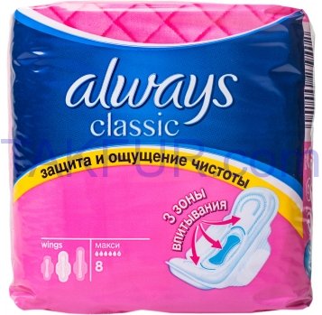Прокладки Always Classic Макси женские гигиенические 8шт - Фото
