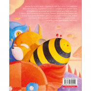 Книга Енотик Бо и странный-странный снег - Фото