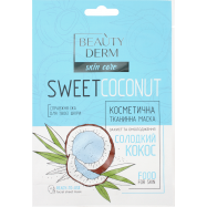 Маска для лица BeautyDerm Сладкий Кокос тканевая 25мл - Фото