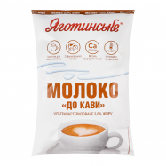 Молоко Яготинське К кофе коровье 2% 900г - Фото