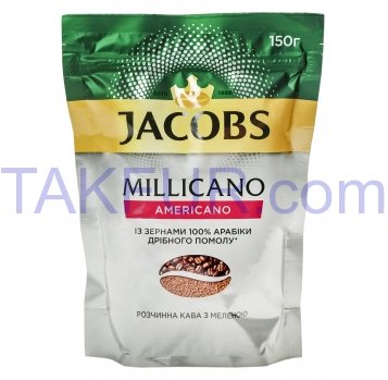Кофе Jacobs Millicano Americano растворимый сублимир 150г - Фото