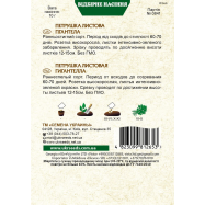 Семена Maxi Петрушка в ассортименте - Фото