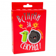 Настільна гра Встигни за 10 секунд розважальна та весела - Фото