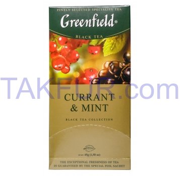 Чай Greenfield Currant & Mint черный мелкий 1,8г*25шт 45г - Фото