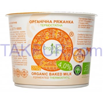 Ряженка Organic Milk органическая термостатная 4% 270г - Фото