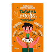 Книга Vivat Эмоциональная связь в жизни ребенка 1шт - Фото