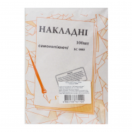 Накладная Український папір 100л №358686 - Фото