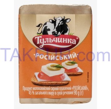 Сырный продукт плавленый Тульчинка Российский 45% 90г - Фото