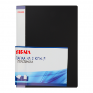 SIGMA ПАПКА ПЛАСТ.НА 2КІЛЬЦЯ - Фото