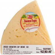 Сыр Звени Гора Звенигородский экстра твердый фасованный 50% - Фото