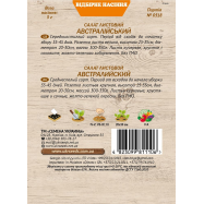 Семена Maxi Салат в ассортименте - Фото