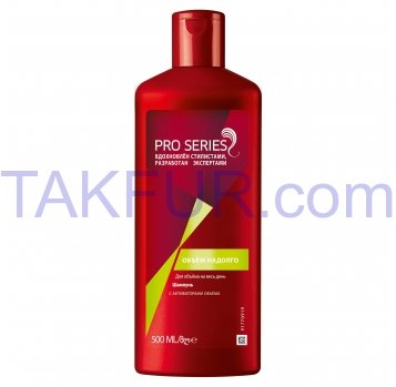 Шампунь для волос Pro Series Объем надолго 500мл - Фото