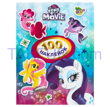 MY LITTLE PONY 100  НАКЛЕЙОК - Фото