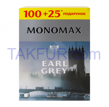 Чай Monomax Earl Grey черный цейлон с бергамотом 125*2г/уп - Фото