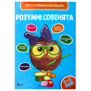 VIVAT ЗБІРКА РОЗВ ЗАВД : П'ЯТЬ -ШІСТЬ Р. - Фото