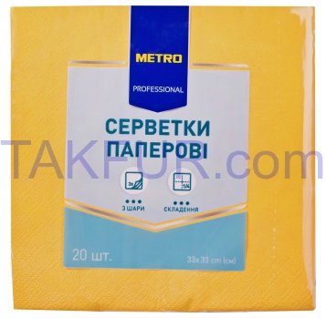 Салфетки Metro Professional Желтые бумажные 3-слойные 20шт - Фото