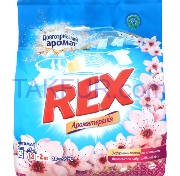 Порошок стиральный Rex АТ Японская сакура и водян лилия 2кг - Фото