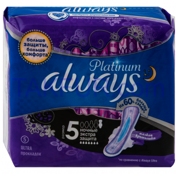 Прокладки Always Platinum Ultra Secure Night Singlel 5шт - Фото