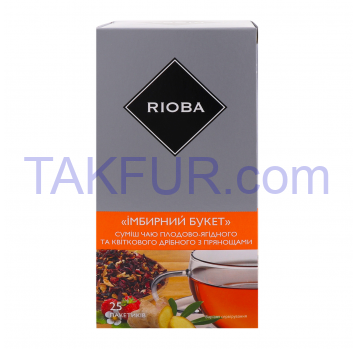 Смесь чая Rioba Имбирный букет плодового цветочного 25*2г/уп - Фото