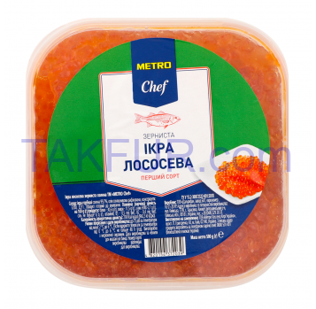 METRO CHEF ІКРА ЛОСОСЕВА 500Г - Фото