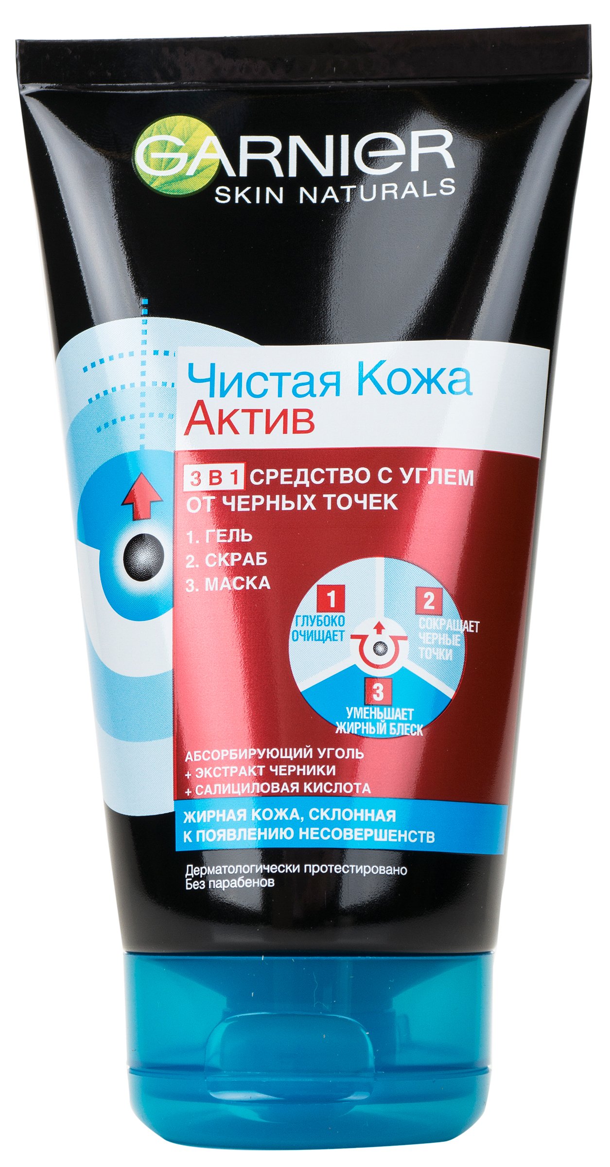 Cредство Garnier Skin Naturals Чистая кожа Актив 3в1 150мл купить ...