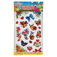 Набор узоров Добрик Бедрики для украшения пасхальных яиц 1шт - Фото