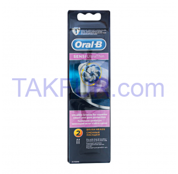 Насадка Oral-B Sensi UltraThin для зубной щетки 2шт/уп - Фото
