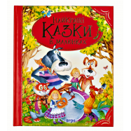 PERO НАЙКР КАЗКИ В МАЛЮНКАХ - Фото