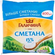 Сметана Галичанська 15% 400г