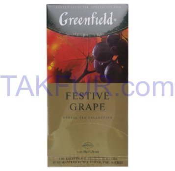 Чай Greenfield Festive Grape травяной 2г*25шт 50г - Фото