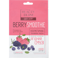 Маска для лица BeautyDerm Ягодный Смузи тканевая 25мл - Фото