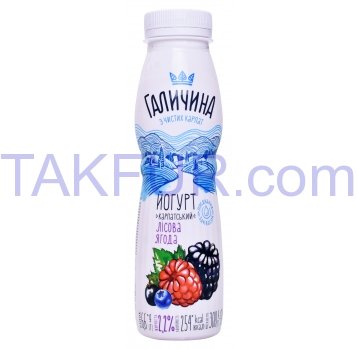 Йогурт Галичина Карпатский лесная ягода питьевой 2,2% 300г - Фото