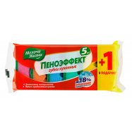 Губки Мелочи Жизни Пеноэффект кухонные 6шт - Фото